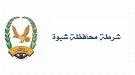 تفكيك عبوة ناسفة زرعتها عناصر إرهابية بجانب طريق عام في شبوة ...